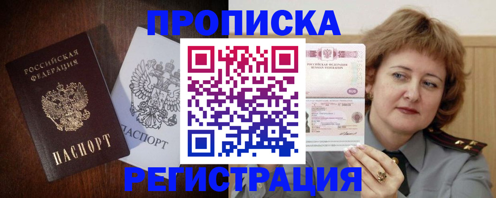 прописка для кредита в Гулькевичах