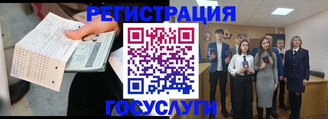 временная регистрация госуслуги в Гулькевичах