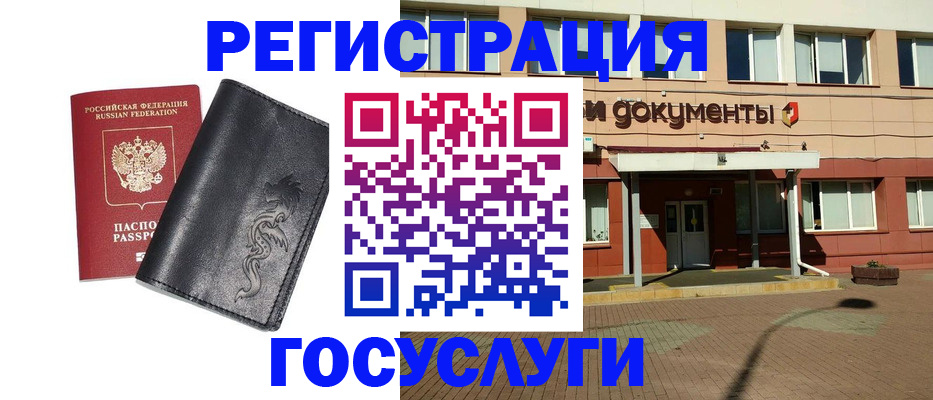 прописка для кредита в Гулькевичах