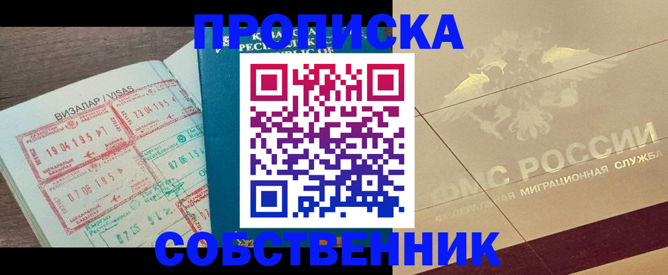 пропишу в квартире в Гулькевичах